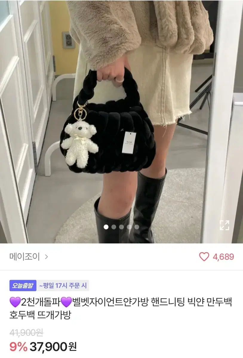 벨벳 자이언트얀 가방